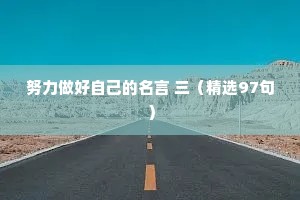 平生一顾重，意气溢三军。的释义