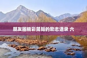 或记水不冰，或书霜不杀。下一句是什么？