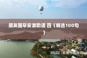致辞且敬献，留佩声潺潺。的意思及出处