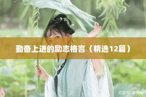 情感语录唯美短句干净的话（通用8篇）