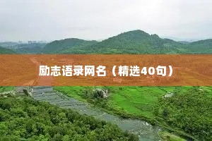 忆昔吾先师，慷慨歌远游。全诗是什么？