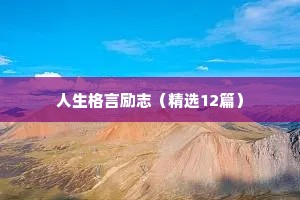 简单干净文案短句情感语录（通用8篇）