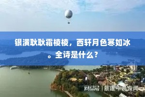 可怜憔悴凌云色，还是昂藏独立人。的意思及出处