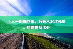 闻风丧胆成语的解释