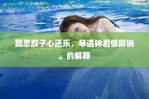 闻鸡起舞成语的释义