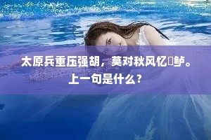 闻声相思成语的释义