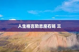 室内情感语录短句干净（通用40句）