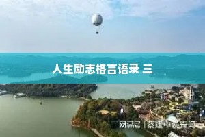 简单干净文案短句情感语录大全（通用8篇）