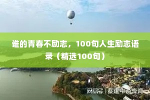 情感语录很干净的四句话带字可爱（通用8篇）