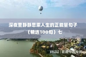 明朝更指南斗去，相思目断江湖春。下一句是什么？