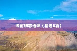 不和重要的人计较不重要的事，不和不重要的人计较重要的事。