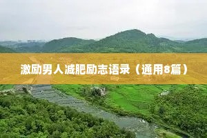 帮过别人的忙，以后尽量别提，每提一次，帮忙的情分就会少一分。