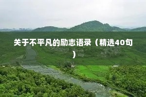 所有关系里，懂得互相服软轮流低头，就不会走散。