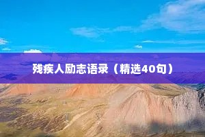 矫然江海思，复与云路永。的释义