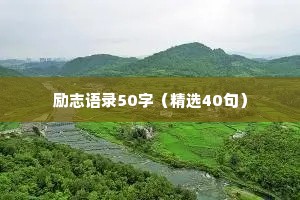 归老守故林，恋阙悄延颈。的意思及出处