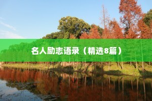 武侯祠宇间关在，招手襄阳几俊豪。下一句是什么？