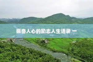 洪涛穴蛙黾，岸圮江流横。出自哪首诗？