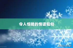 励志文案朋友圈高质量句子（精选10篇）