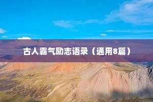 天地战寒涛，土木蛟龙争。出自哪首诗？