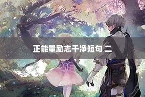 插翅难飞的成语解释
