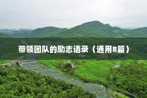 情感语录短句干净正能量（精选40句）