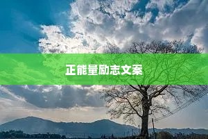 删除干净的情感语录（精选8篇）