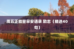诚惶诚恐的解释
