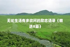 九月文案短句干净情感语录怎么写（精选8篇）