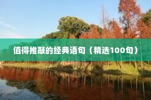 绸缪束薪的成语解释