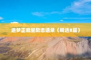 情感温柔语录干净治愈素材（通用40句）