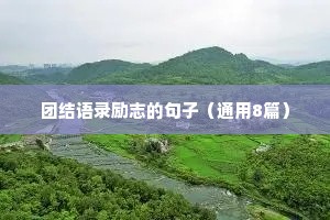 你的样子情感文案短句干净（精选8篇）