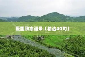 个人简介情感文案干净短句（精选40句）