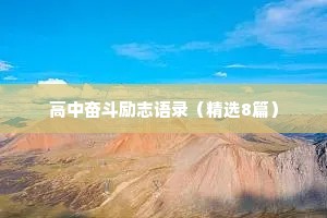 出行情感文案短句干净（精选40句）