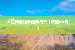封神文案情感短句干净（精选8篇）