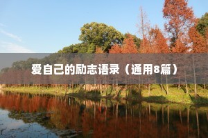 情感文案句子简短干净（通用8篇）