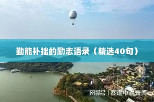 情感文案短句干净单身（精选40句）