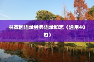 立秋文案短句干净情感（精选8篇）