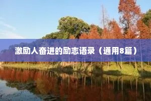 明显而又干净的情感文案（精选40句）