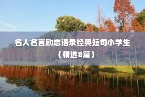 简短干净的文案情感短句（通用8篇）