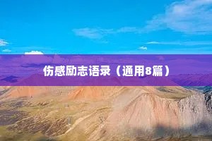 归根到底的成语解释