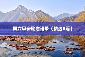 虎落平川的释义