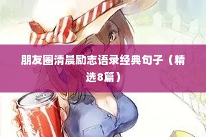 关于雪的情感的文案短句干净（精选40句）