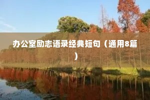 高级情感文案长句干净治愈（通用40句）