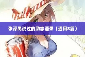 情感类文案短句干净（精选40句）