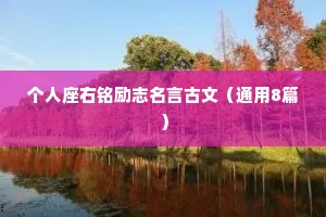 新年情感文案短句干净简短霸气英文（通用40句）