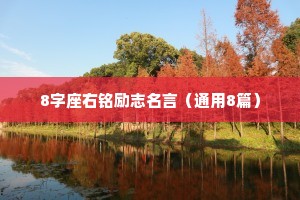 情感自我介绍文案简短干净一点（通用8篇）