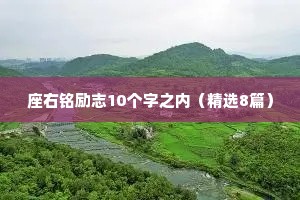 晚雨关头远相送，百年怀抱一时开。上一句是什么？