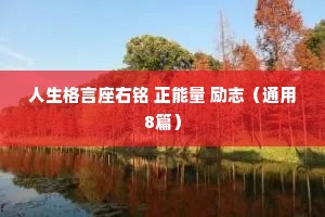 不是每个游荡的人都迷了路，或许他正在追逐一个你无法想象的梦。