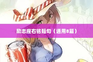 冰心一片的释义