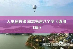 情感文案短句干净八字（通用8篇）